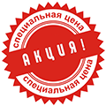 Действующие розничные акции Действующие розничные акции