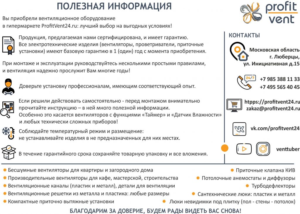 Полезная информация для сайта.jpg