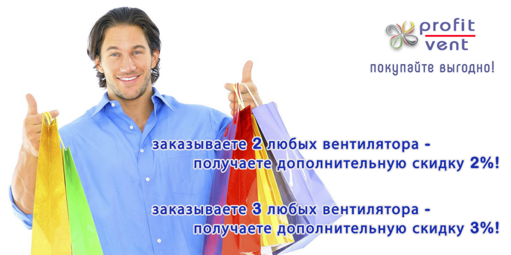 единовременная покупка вентиляторов единовременная покупка вентиляторов