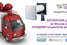 ProfitVent24.ru - Магазин Вентиляции, Лучшие Цены! (Скидки)